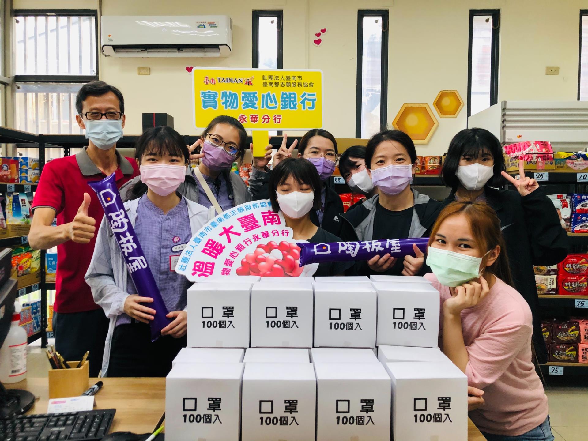 公私攜手助弱勢防疫 王品集團陶板屋捐口罩予南市實物愛心銀行