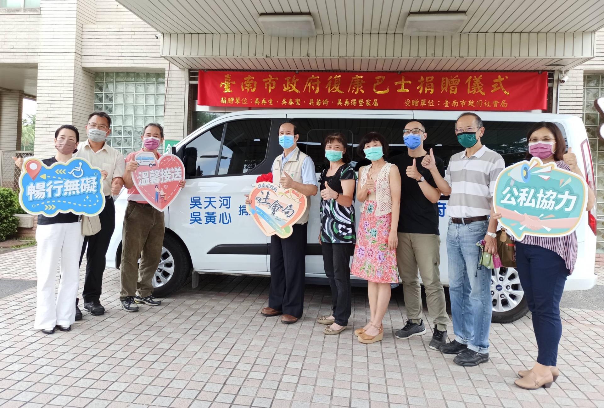 南市社會局感謝吳家捐贈復康巴士照顧弱勢族群