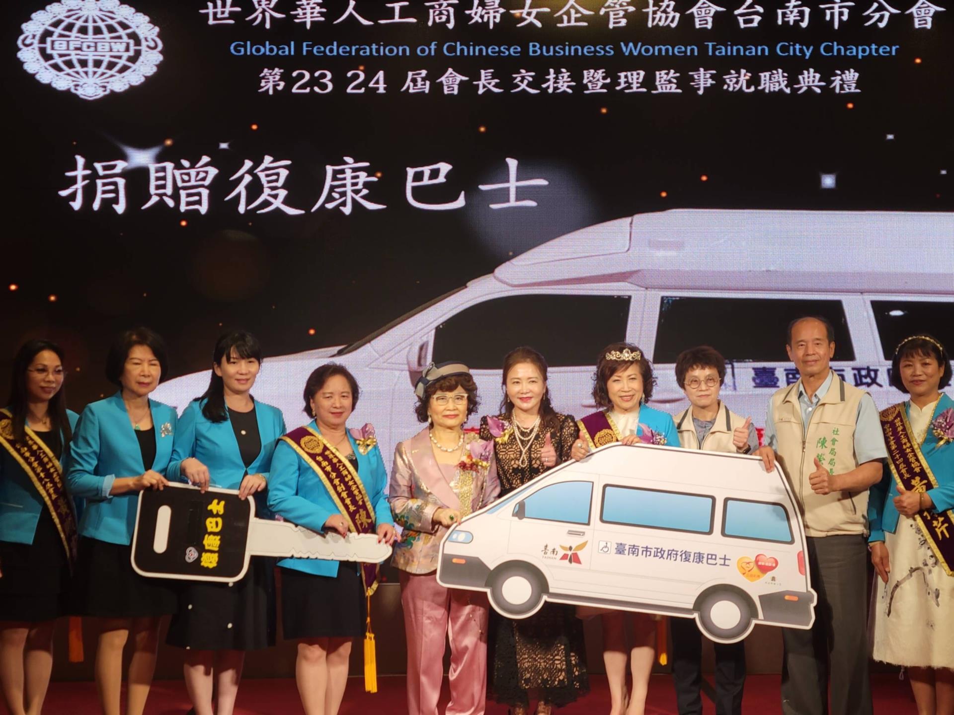 黃偉哲感謝世界華人工商婦女企管協會捐贈復康巴士 公私協力照顧身障者